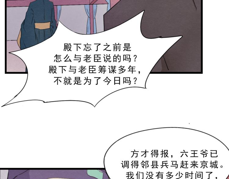 第55话 梨梨遭侮辱17