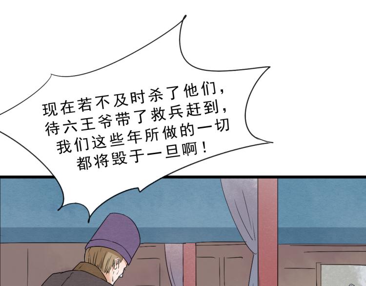 第55话 梨梨遭侮辱20