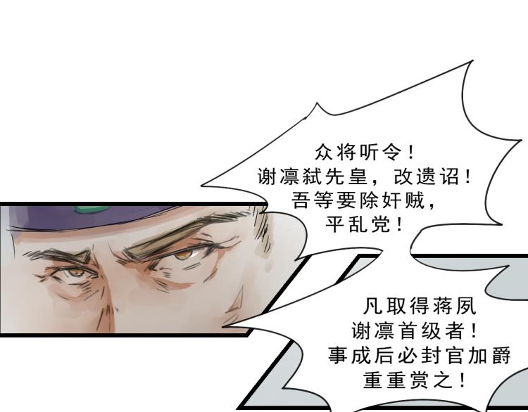 第55话 梨梨遭侮辱28