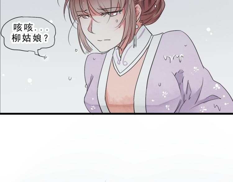 第55话 梨梨遭侮辱45