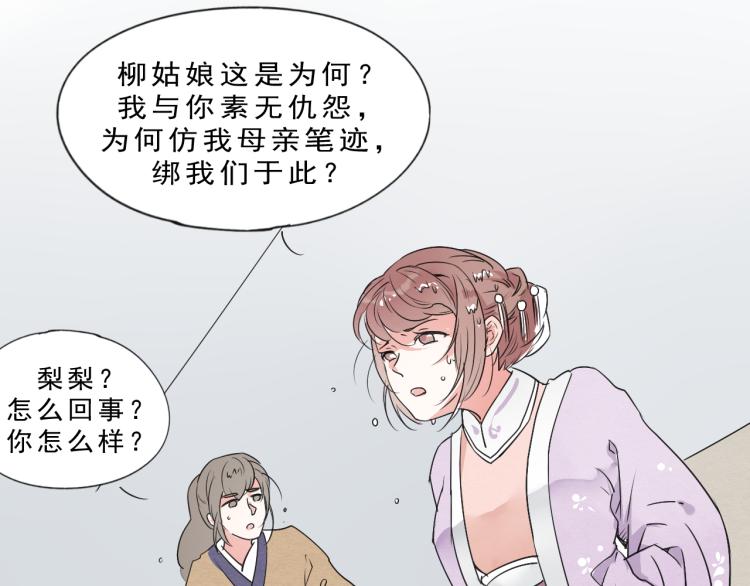 第55话 梨梨遭侮辱46