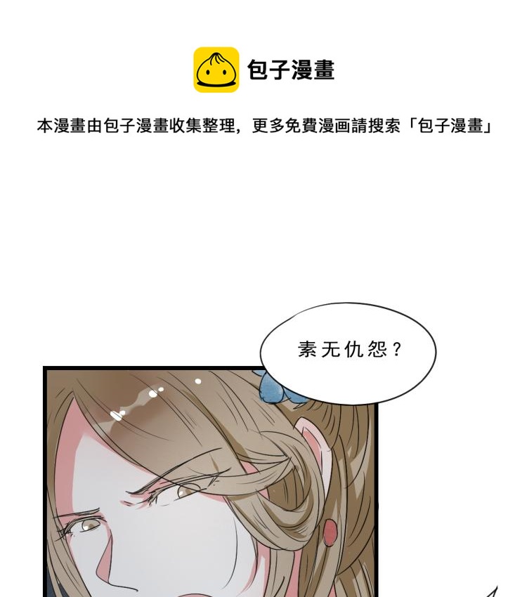 第55话 梨梨遭侮辱48