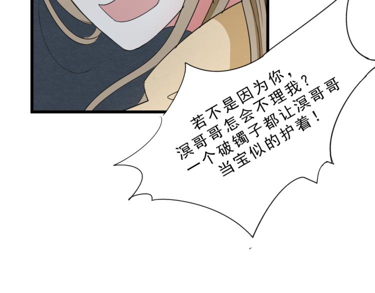 第55话 梨梨遭侮辱53
