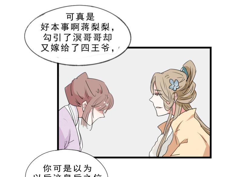 第55话 梨梨遭侮辱55
