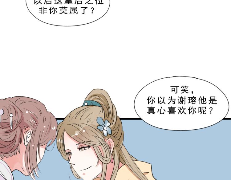 第55话 梨梨遭侮辱56
