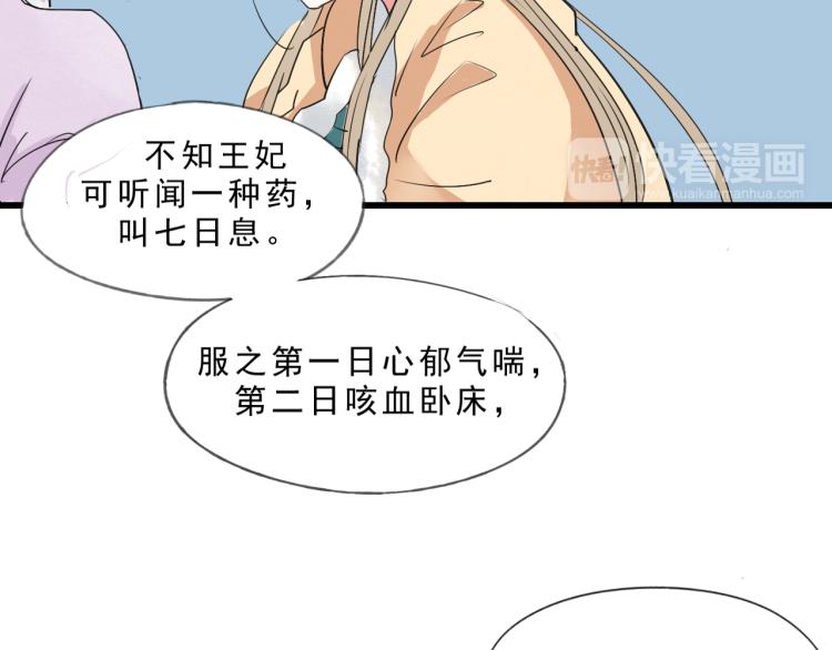 第55话 梨梨遭侮辱57
