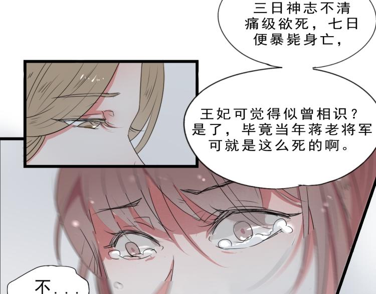 第55话 梨梨遭侮辱58