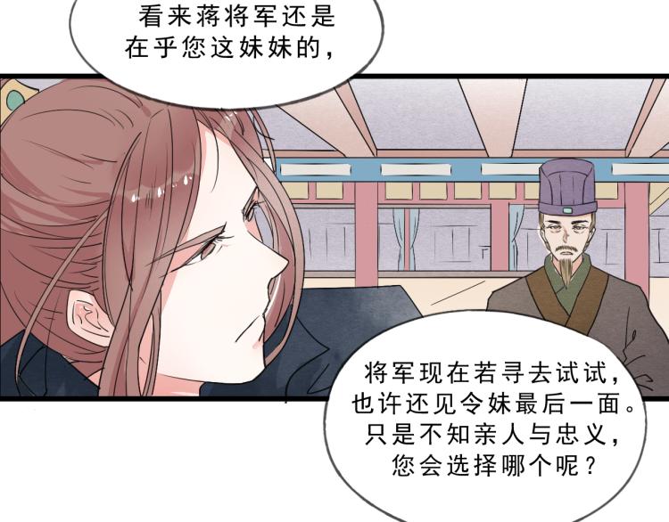 第55话 梨梨遭侮辱64