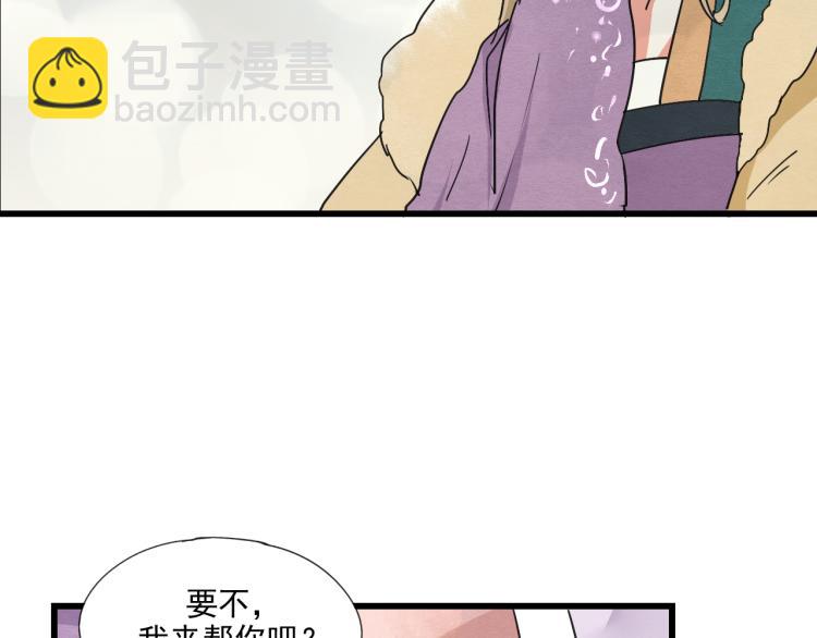 第56话 嫉妒是一把刀27