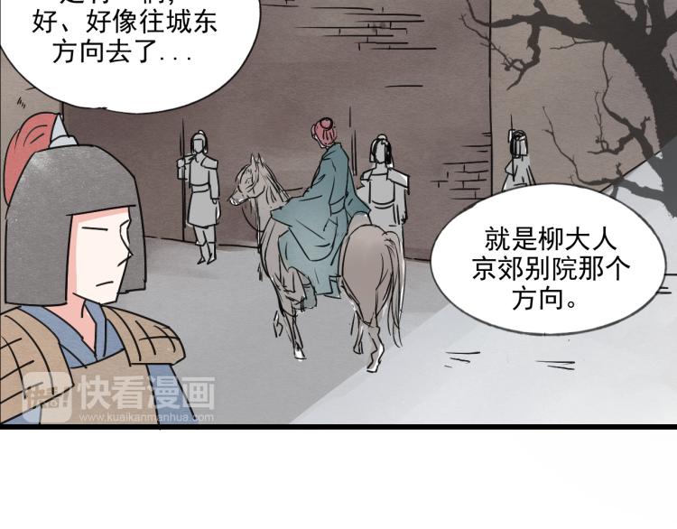 第56话 嫉妒是一把刀30