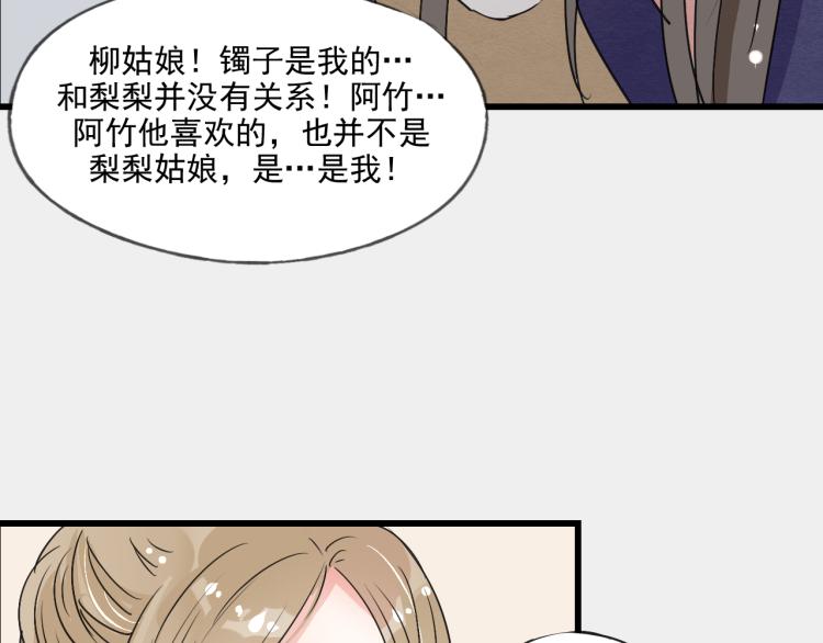 第56话 嫉妒是一把刀35