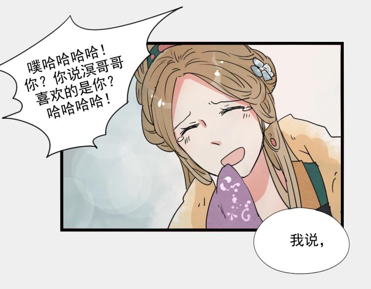 第56话 嫉妒是一把刀37
