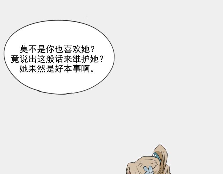 第56话 嫉妒是一把刀38
