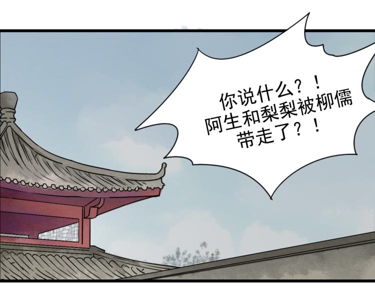 第56话 嫉妒是一把刀53