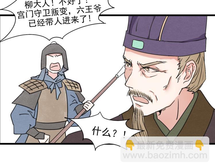 第56话 嫉妒是一把刀9