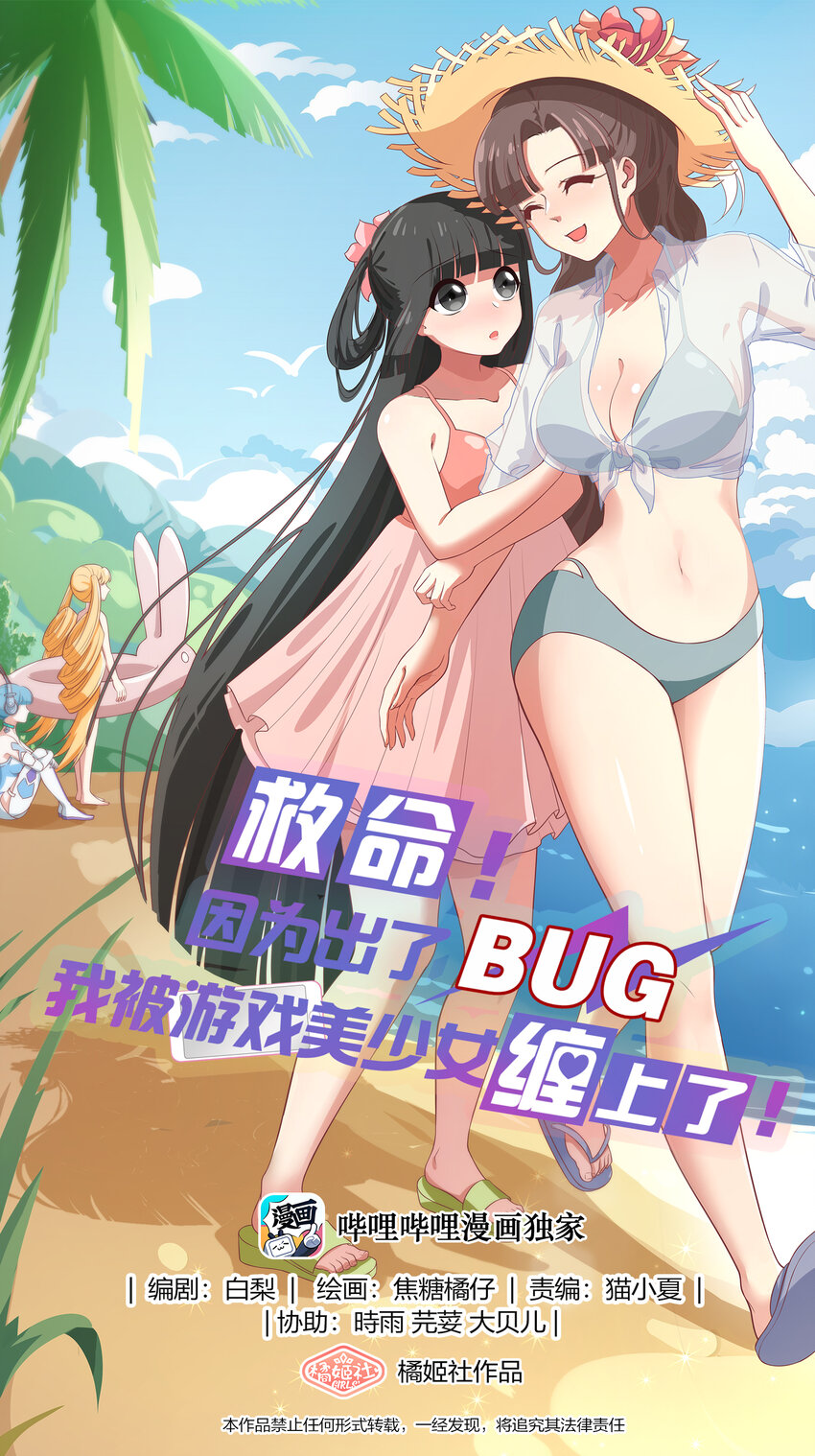 特别番外 夏日特辑小番外0
