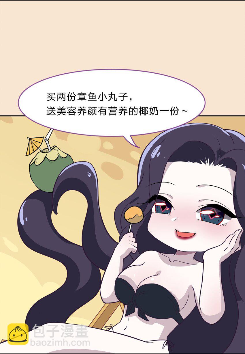 特别番外 夏日特辑小番外11