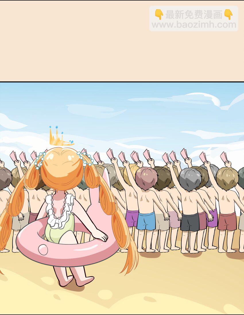 特别番外 夏日特辑小番外12