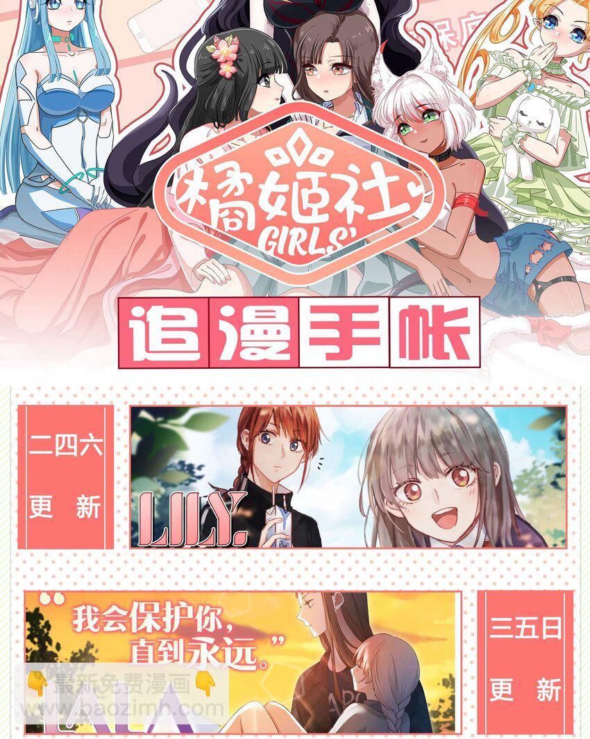 特别番外 夏日特辑小番外15