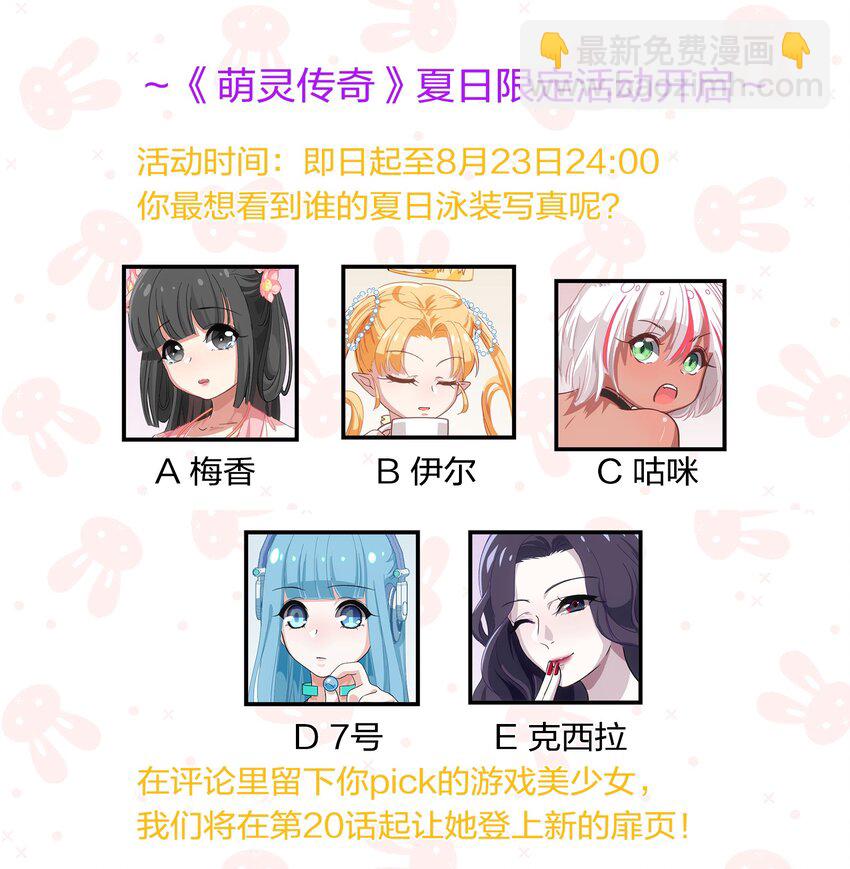 特别番外 夏日特辑小番外17