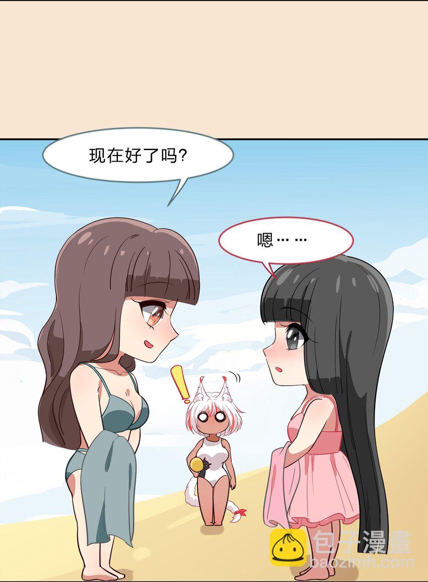 特别番外 夏日特辑小番外4