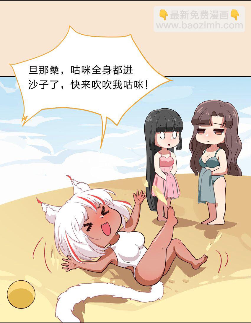 特别番外 夏日特辑小番外5
