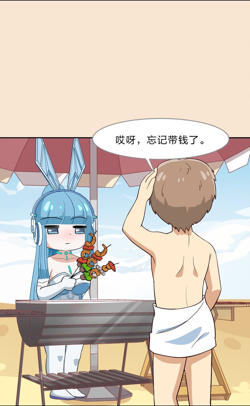 特别番外 夏日特辑小番外6