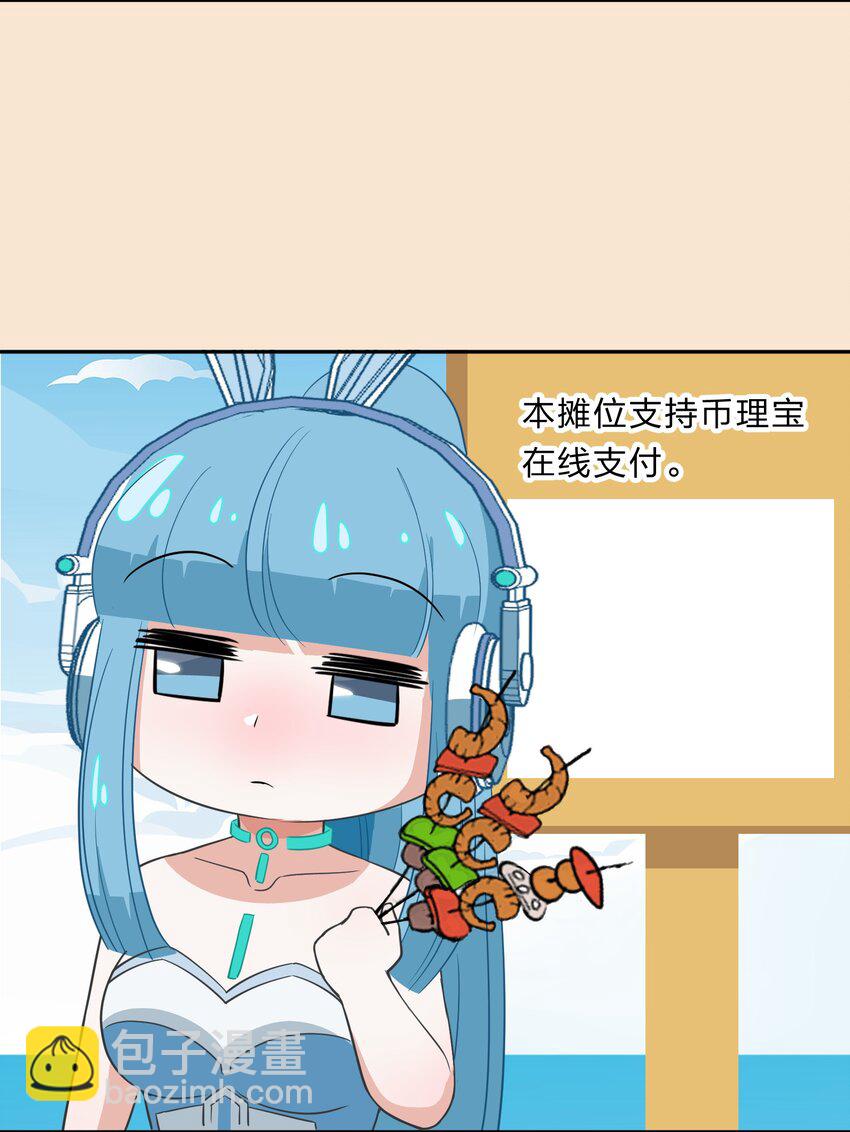 特别番外 夏日特辑小番外7