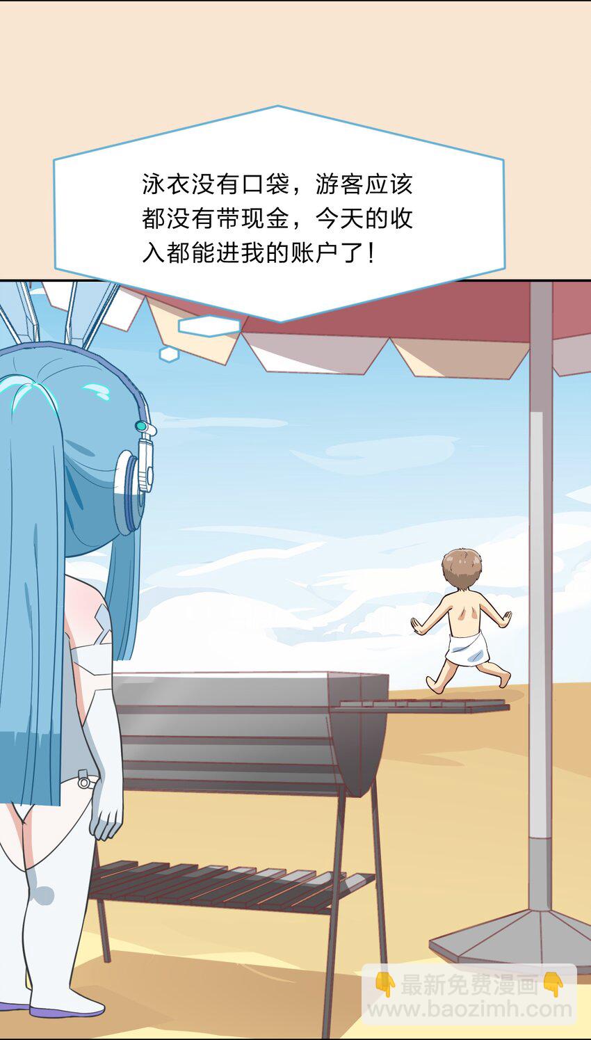 特别番外 夏日特辑小番外8
