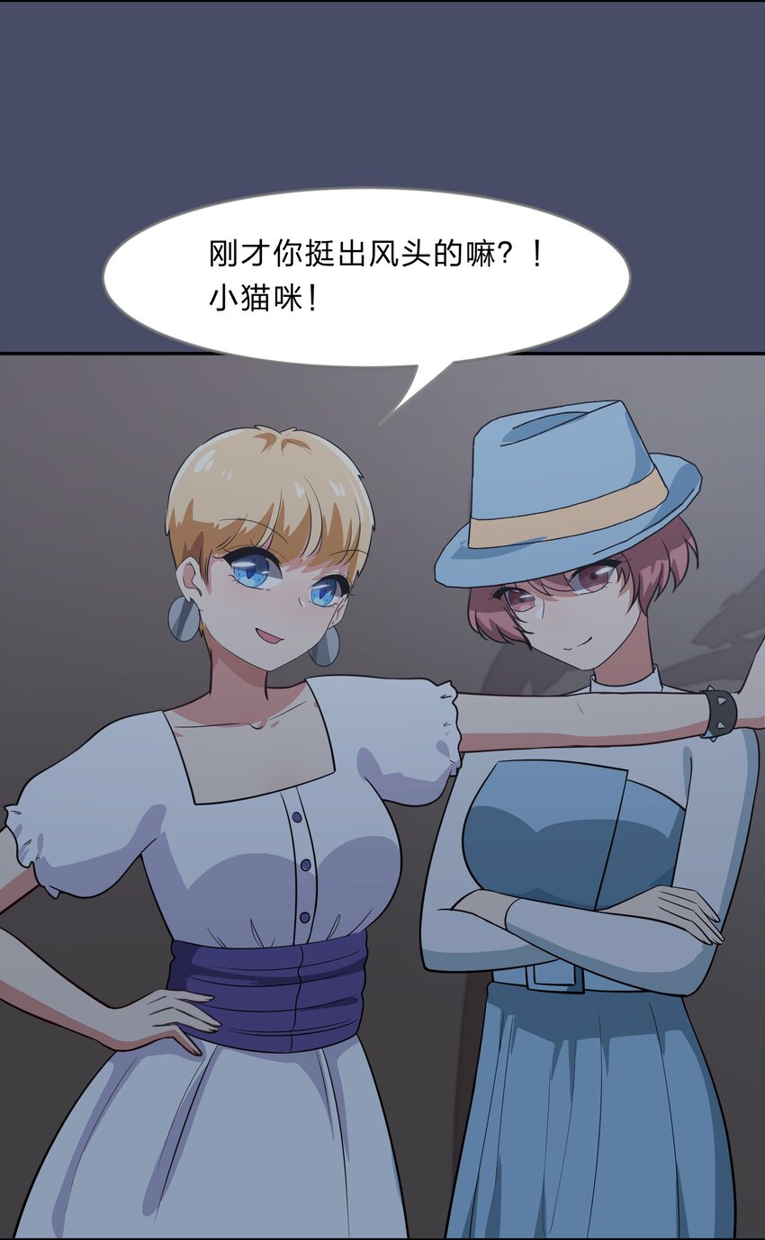 015（下） 咕咪野外大冒险！（下）20