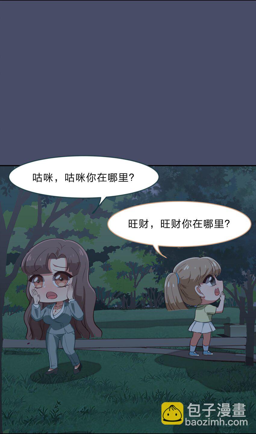 015（下） 咕咪野外大冒险！（下）21