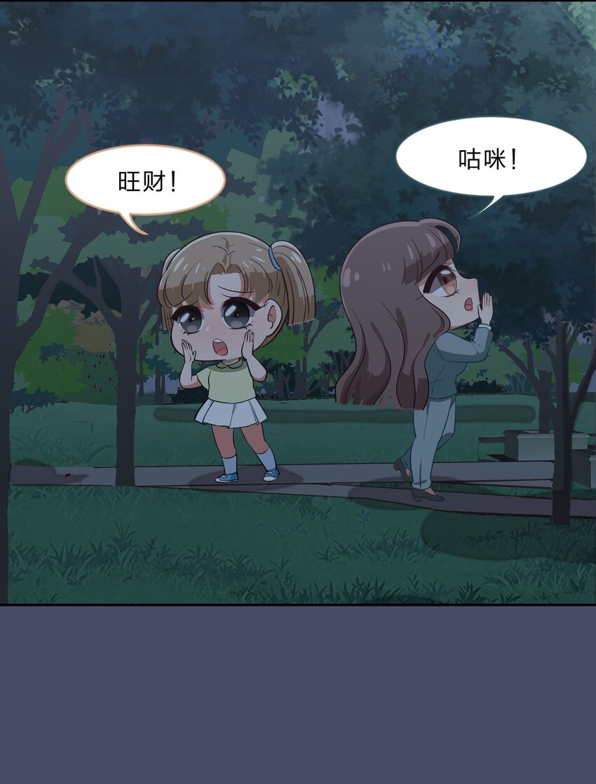 015（下） 咕咪野外大冒险！（下）24