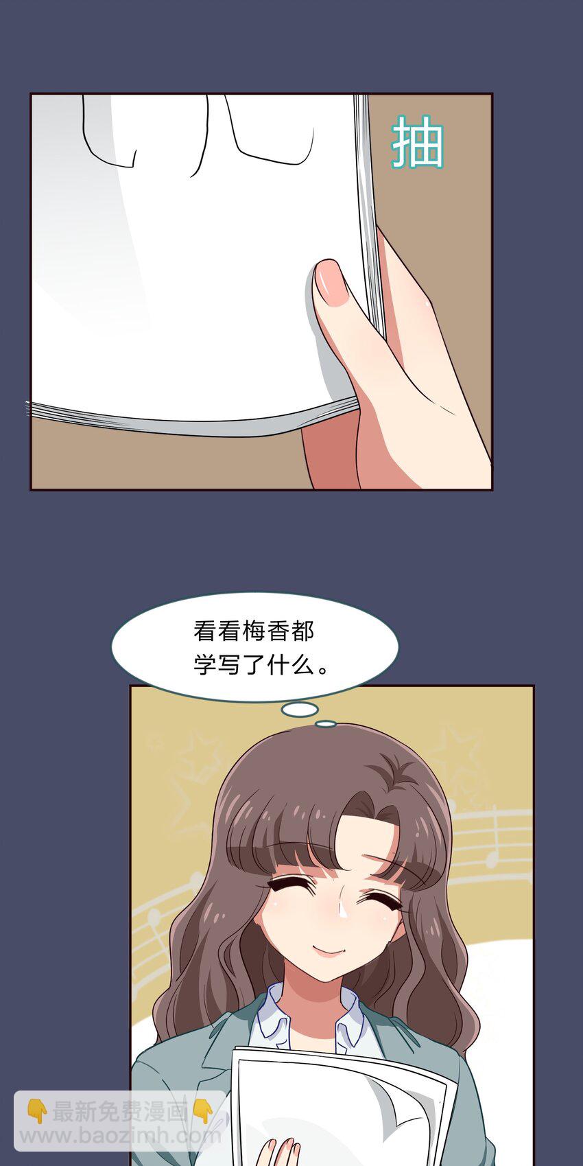 024 心“槐”鬼胎，“梅”有结果10