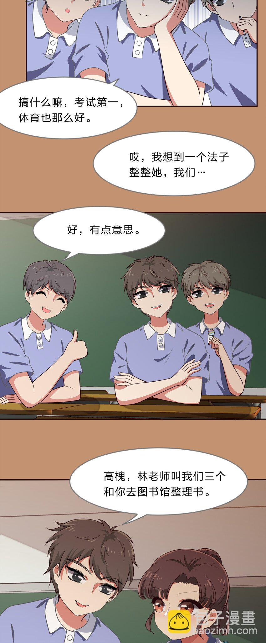 024 心“槐”鬼胎，“梅”有结果14