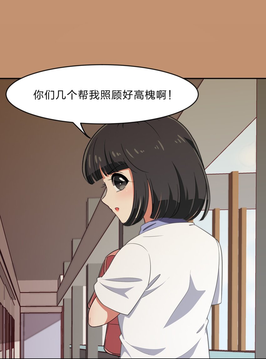 024 心“槐”鬼胎，“梅”有结果16