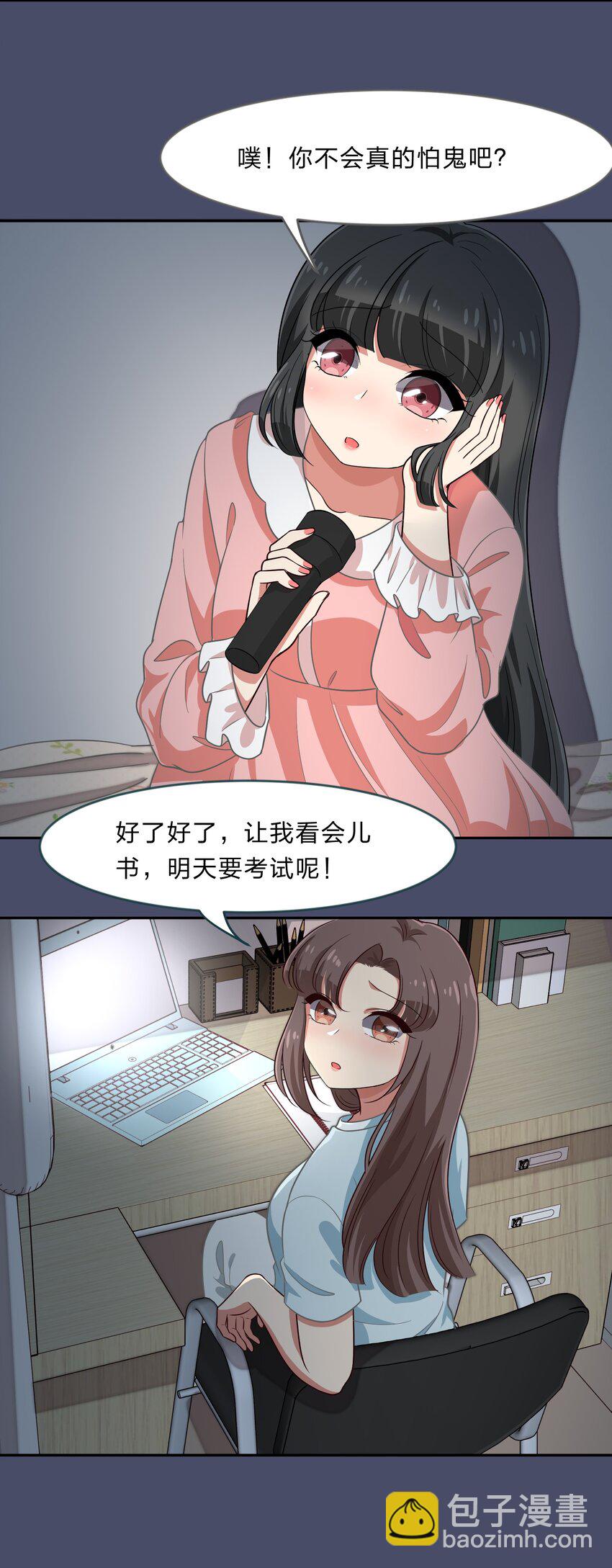 024 心“槐”鬼胎，“梅”有结果34