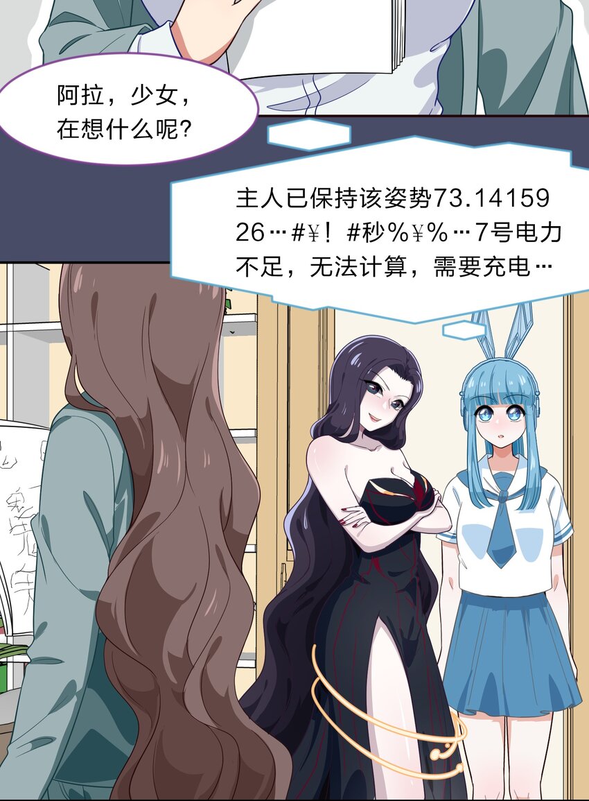 024 心“槐”鬼胎，“梅”有结果36
