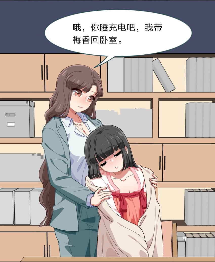 024 心“槐”鬼胎，“梅”有结果37