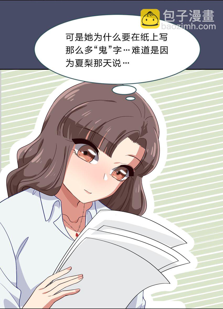 024 心“槐”鬼胎，“梅”有结果42