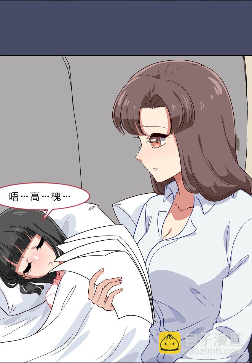 024 心“槐”鬼胎，“梅”有结果49