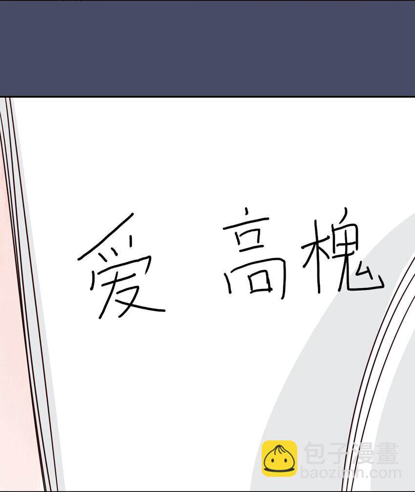 024 心“槐”鬼胎，“梅”有结果51