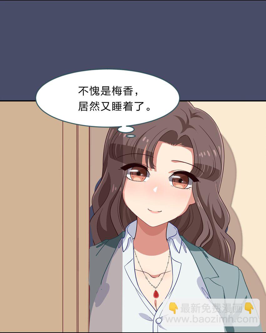 024 心“槐”鬼胎，“梅”有结果8
