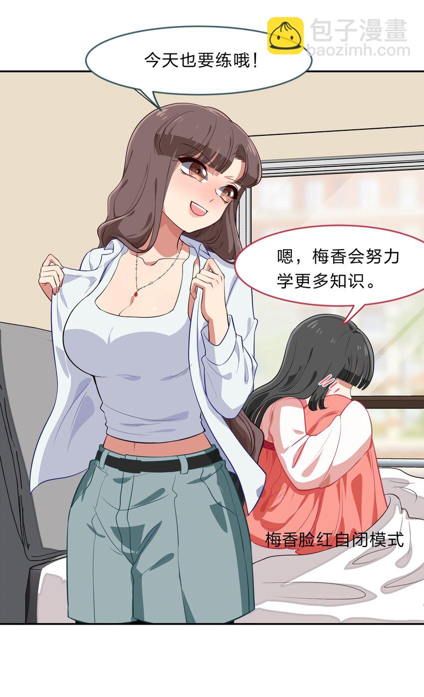 025 咕咪特技38