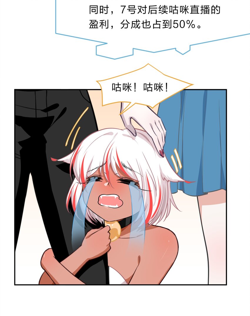 025 咕咪特技43