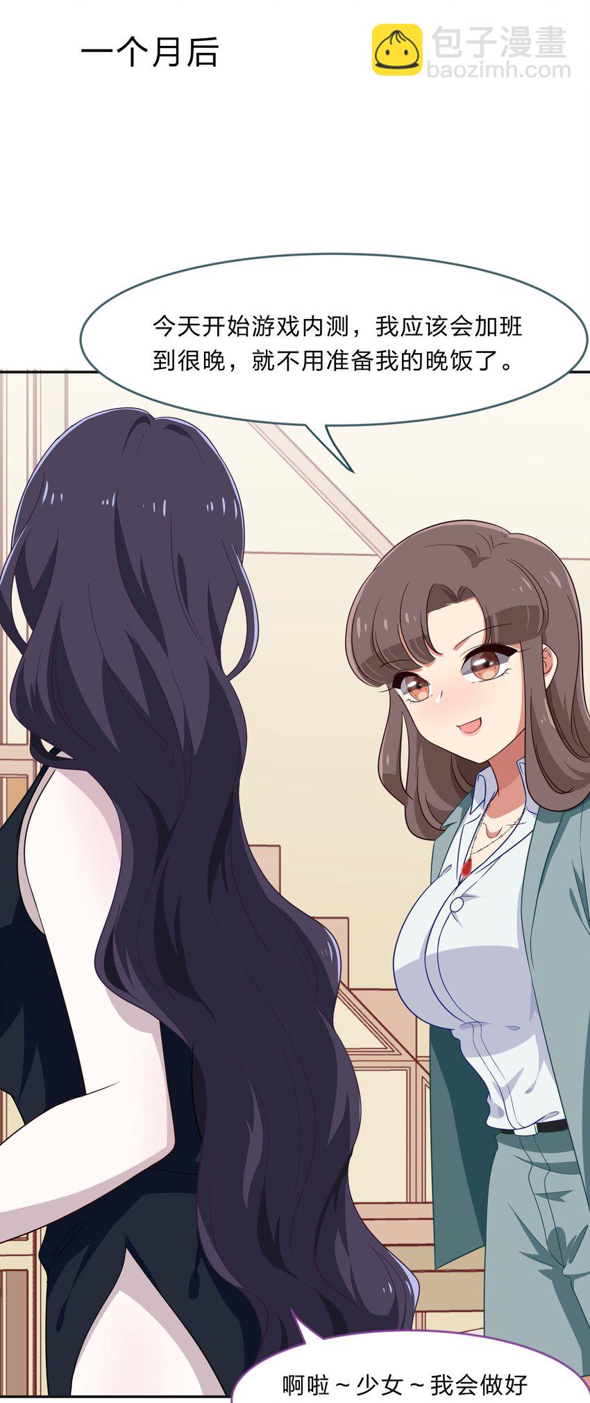 030 我养你！20