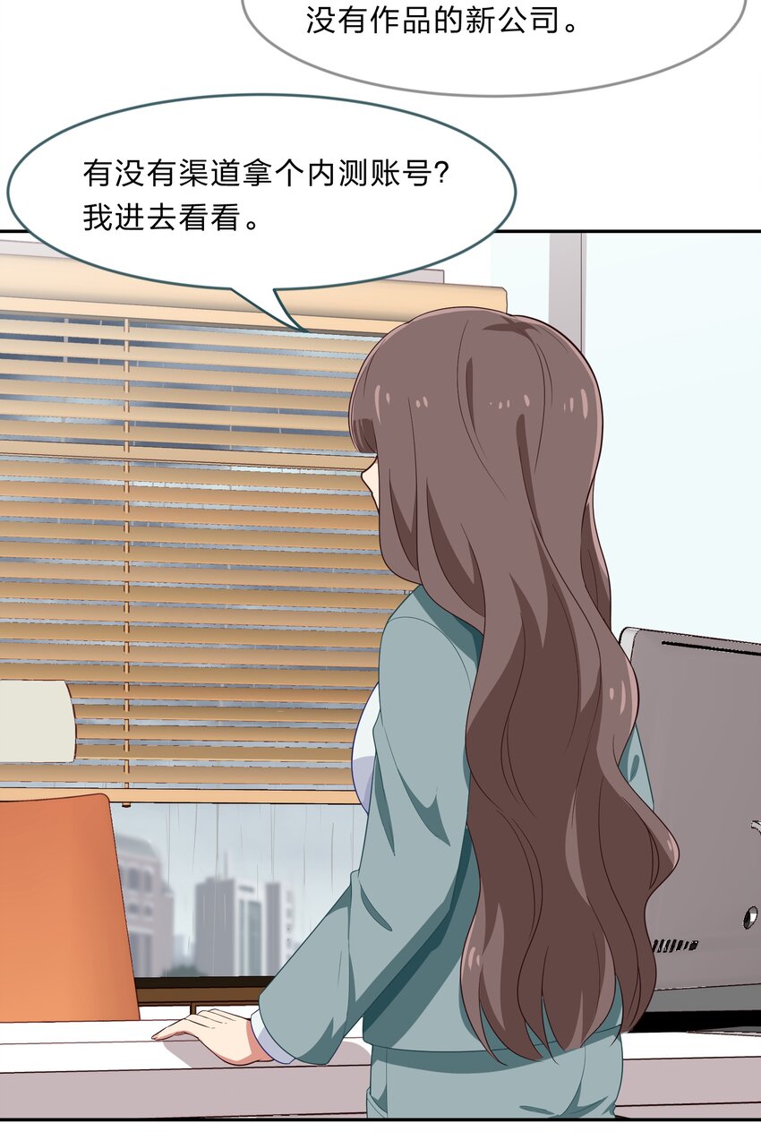 030 我养你！29