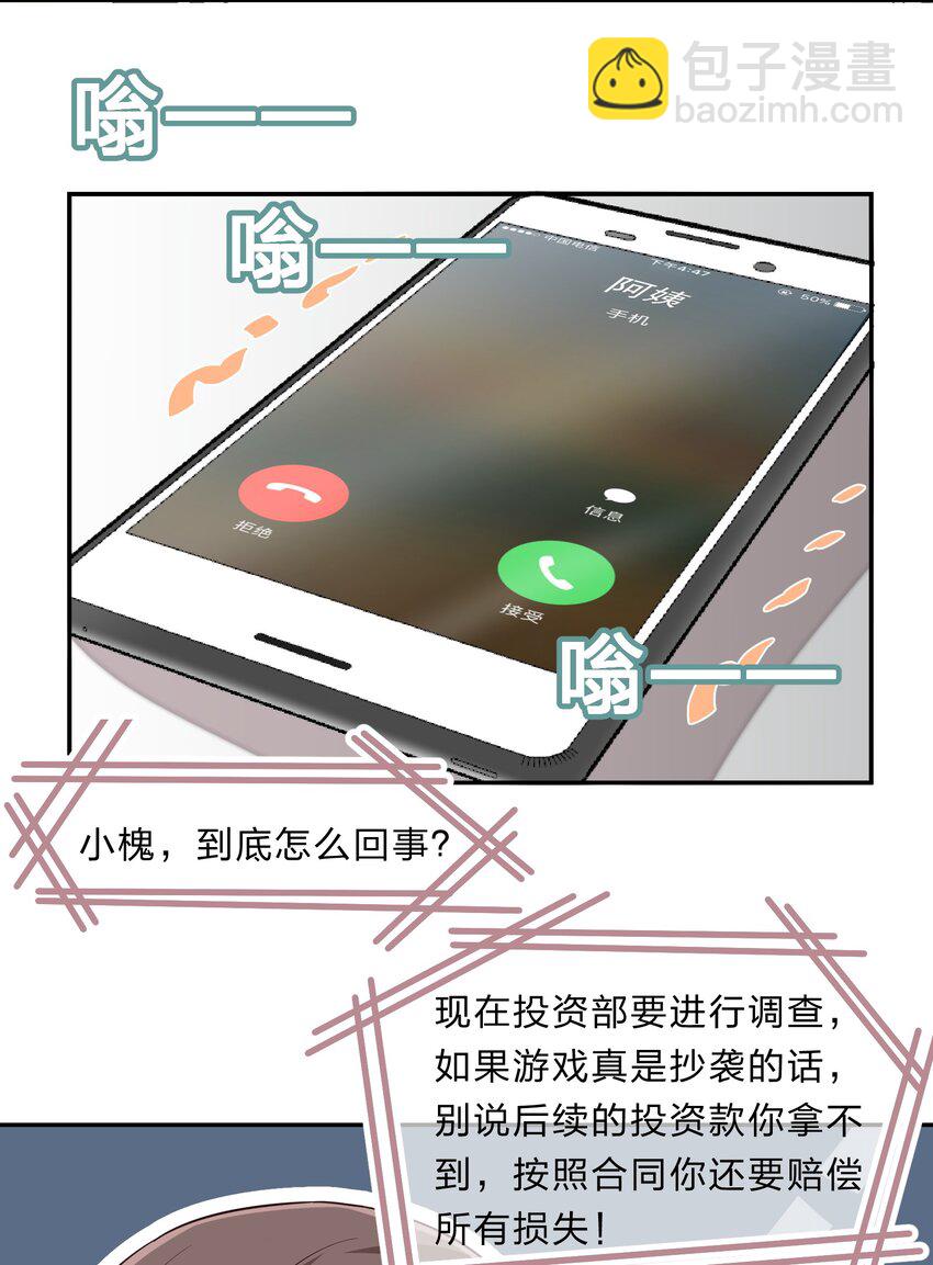 030 我养你！35