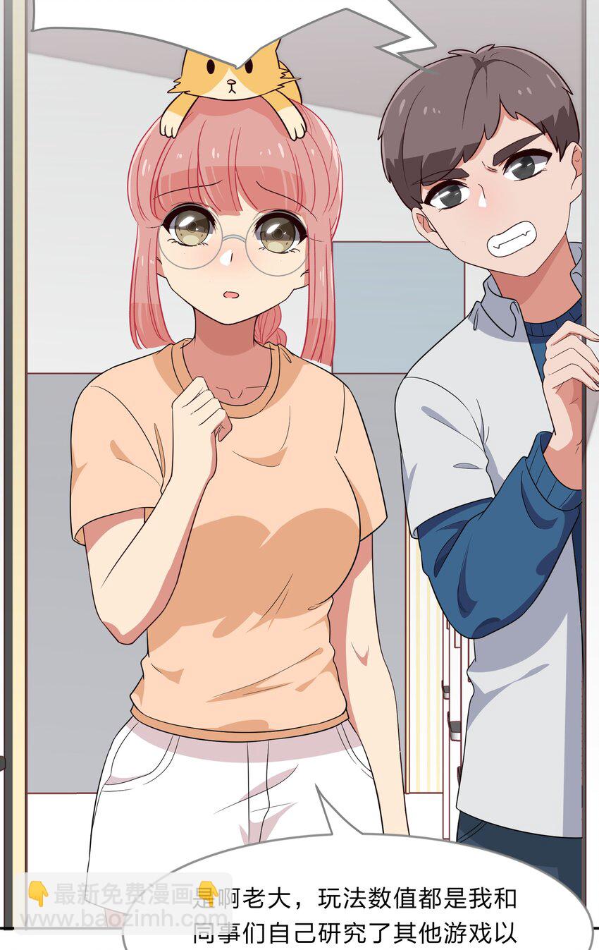 030 我养你！38