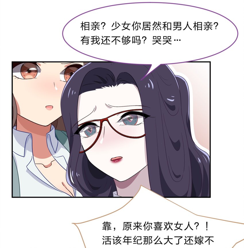 030 我养你！6