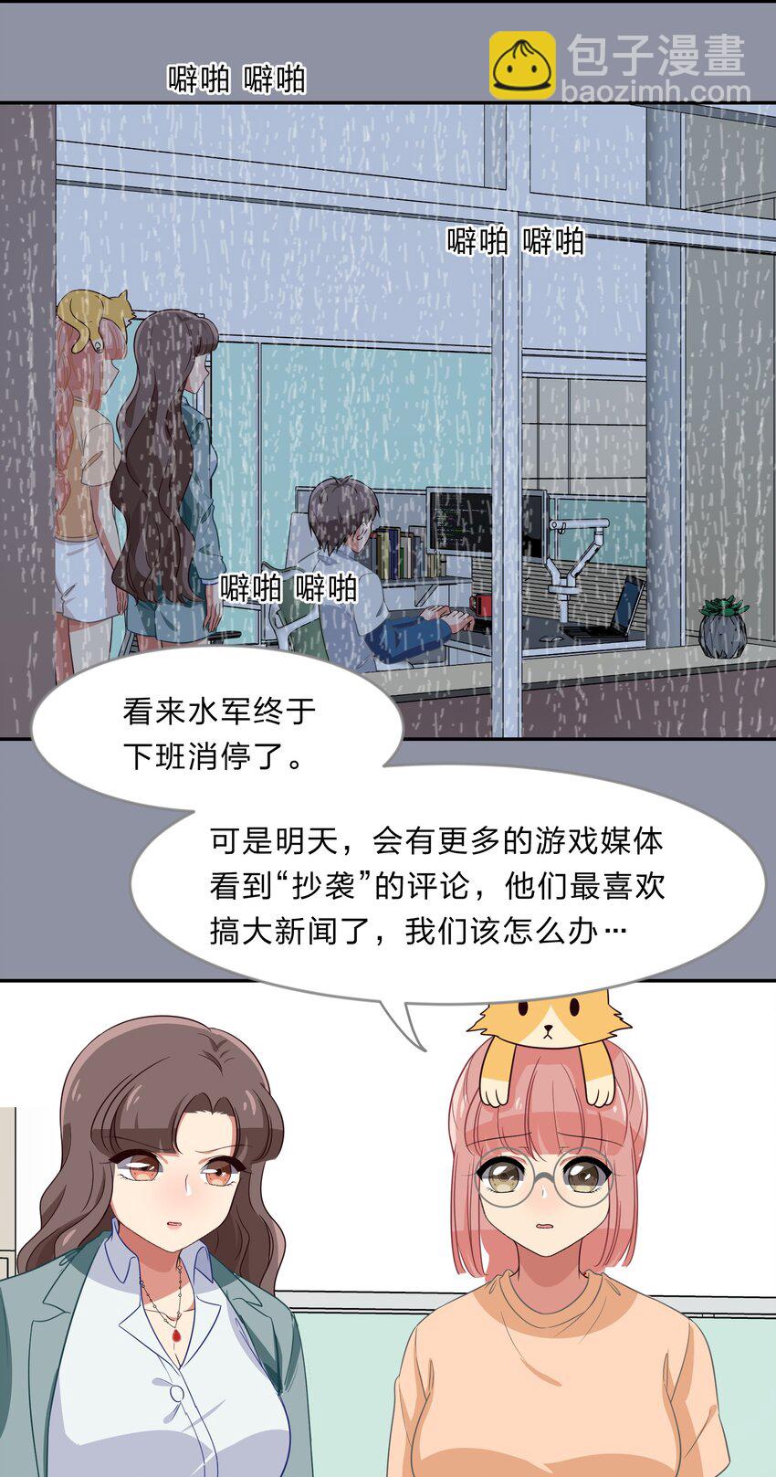 031 回家的诱惑2